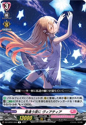 DZ-LBT01/046
