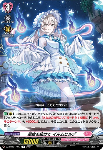 DZ-LBT01/047