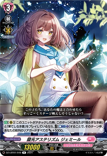 DZ-LBT01/048