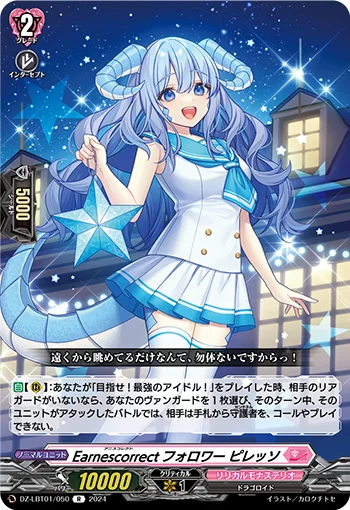 DZ-LBT01/050