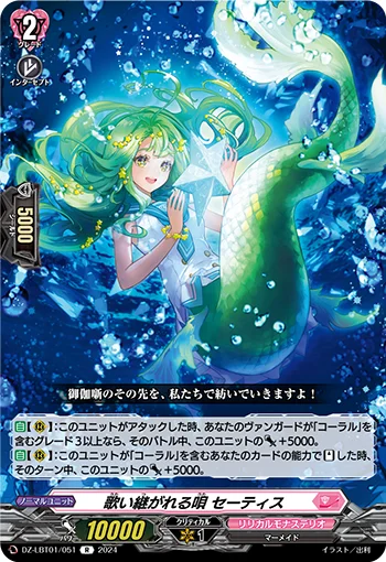 DZ-LBT01/051