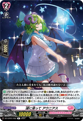 DZ-LBT01/052