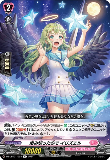DZ-LBT01/053