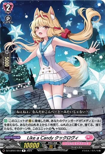 DZ-LBT01/054
