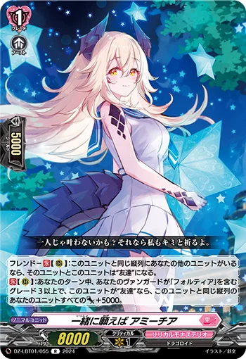 DZ-LBT01/055