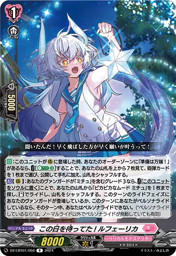 DZ-LBT01/056