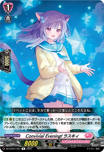 DZ-LBT01/057