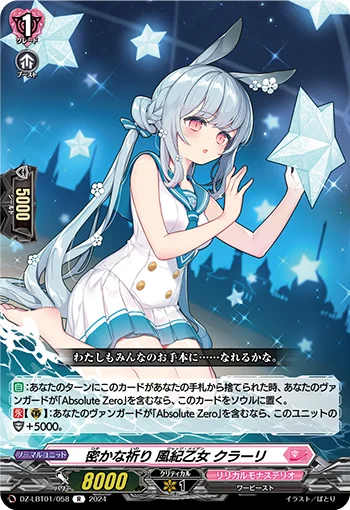 DZ-LBT01/058