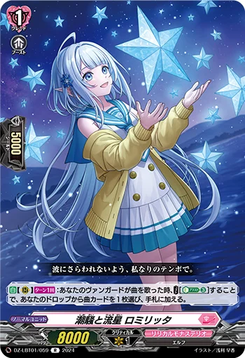 DZ-LBT01/059