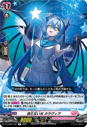 DZ-LBT01/061