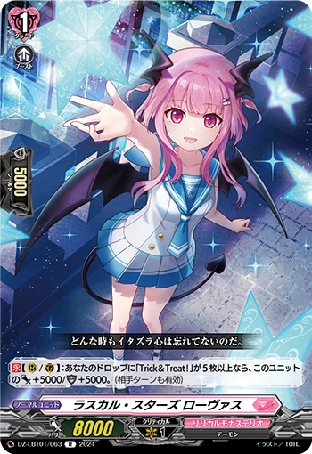 DZ-LBT01/063