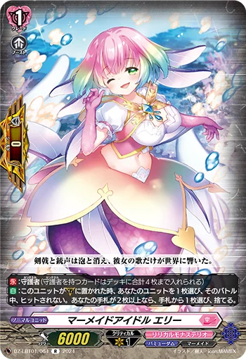DZ-LBT01/064