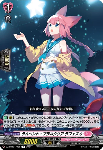 DZ-LBT01/065