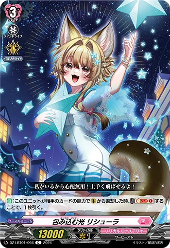 DZ-LBT01/066
