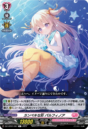 DZ-LBT01/067