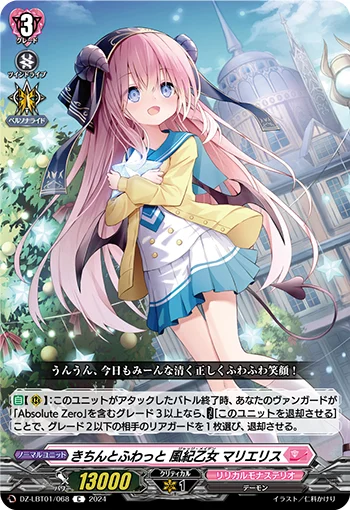 DZ-LBT01/068