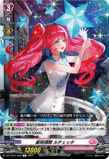 DZ-LBT01/069