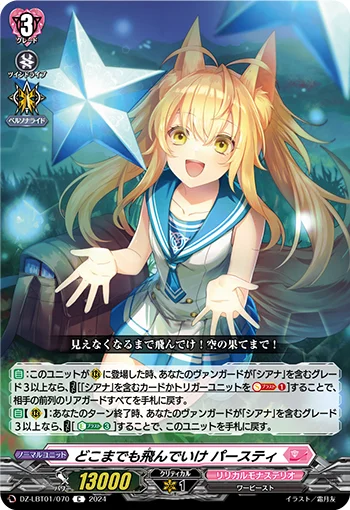 DZ-LBT01/070