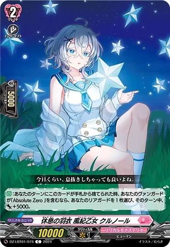 DZ-LBT01/074