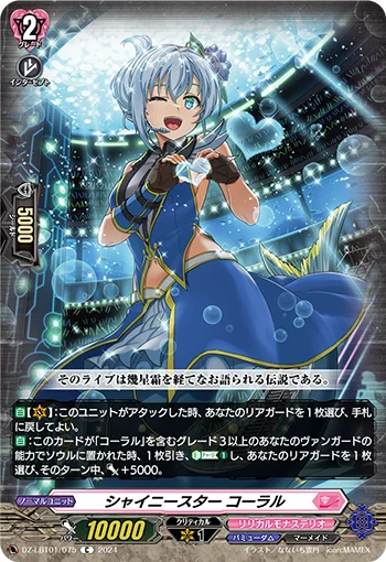 DZ-LBT01/075
