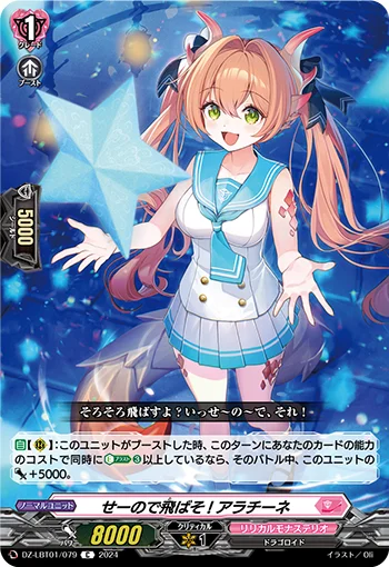 DZ-LBT01/079
