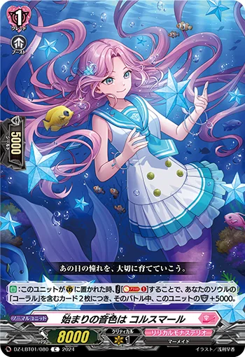 DZ-LBT01/080