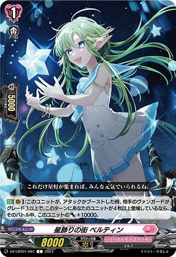 DZ-LBT01/081