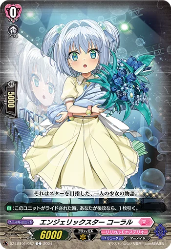 DZ-LBT01/087