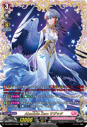 DZ-LBT01/FFR01