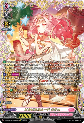 DZ-LBT01/FFR04