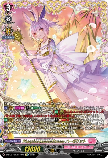 DZ-LBT01/FFR05