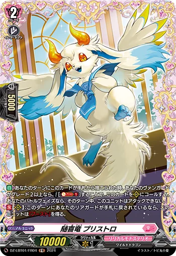 DZ-LBT01/FR04