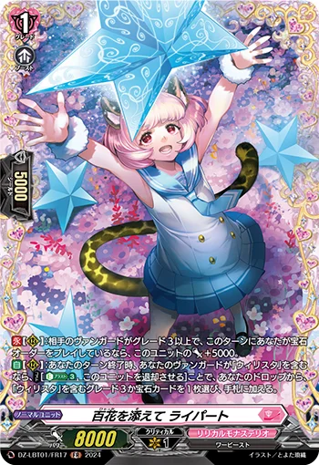 DZ-LBT01/FR17