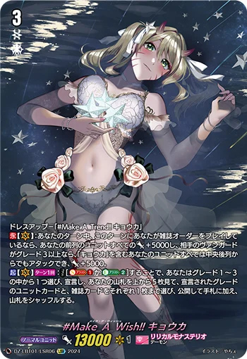 DZ-LBT01/LSR06