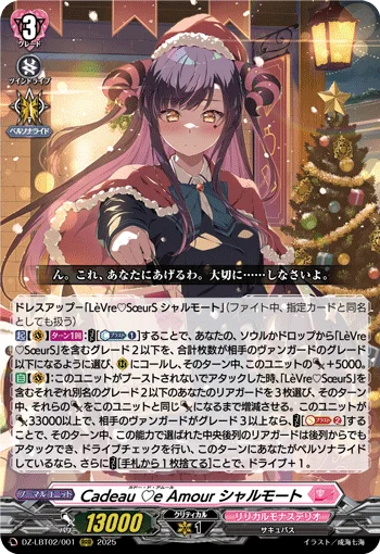 DZ-LBT02/001