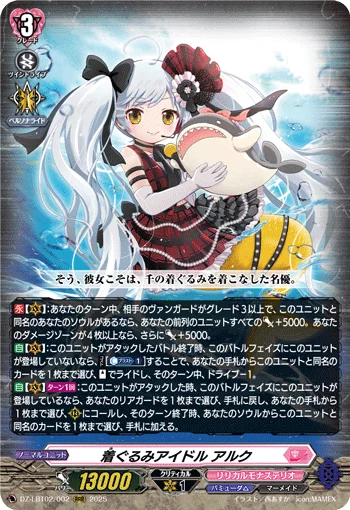 DZ-LBT02/002