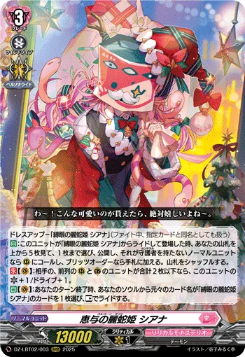 DZ-LBT02/003