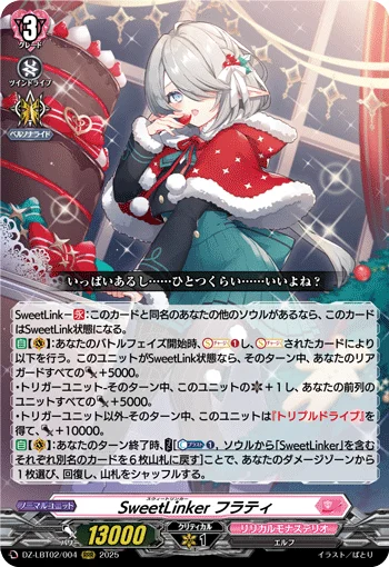 DZ-LBT02/004