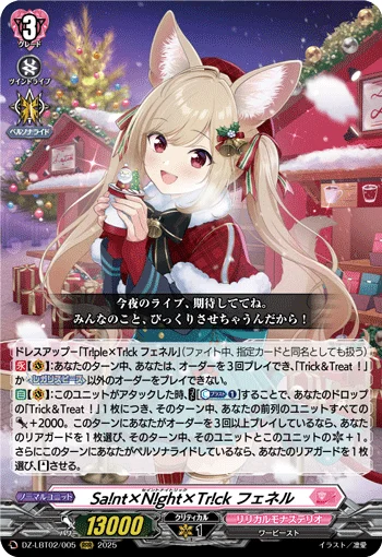 DZ-LBT02/005