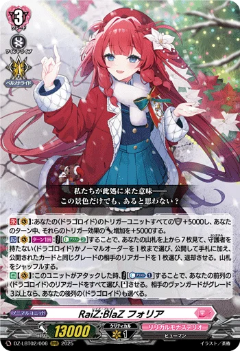 DZ-LBT02/006