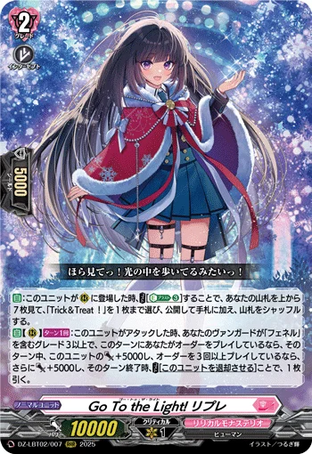 DZ-LBT02/007