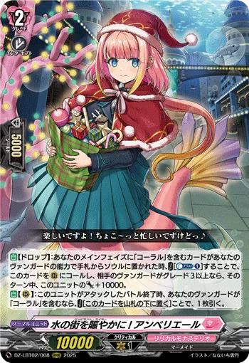 DZ-LBT02/008