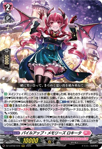 DZ-LBT02/010
