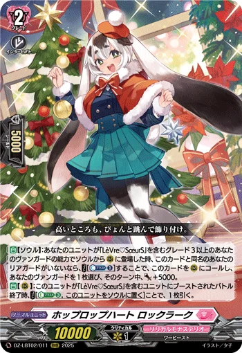 DZ-LBT02/011