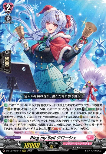 DZ-LBT02/014