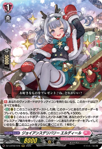 DZ-LBT02/016