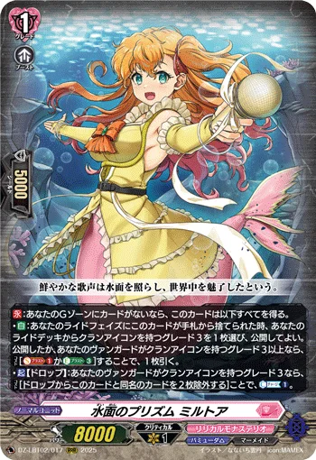DZ-LBT02/017