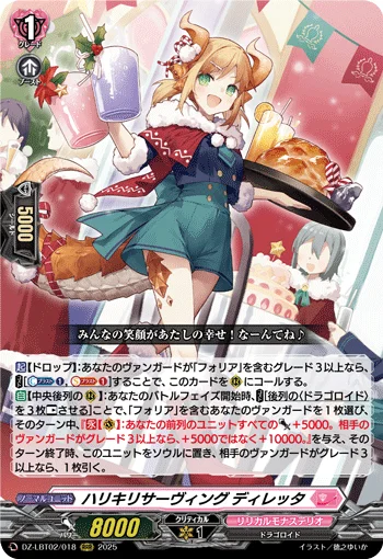 DZ-LBT02/018