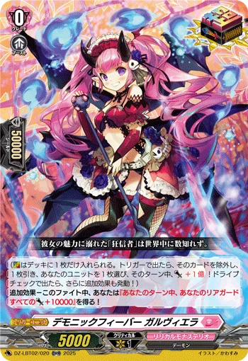DZ-LBT02/020