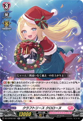 DZ-LBT02/021